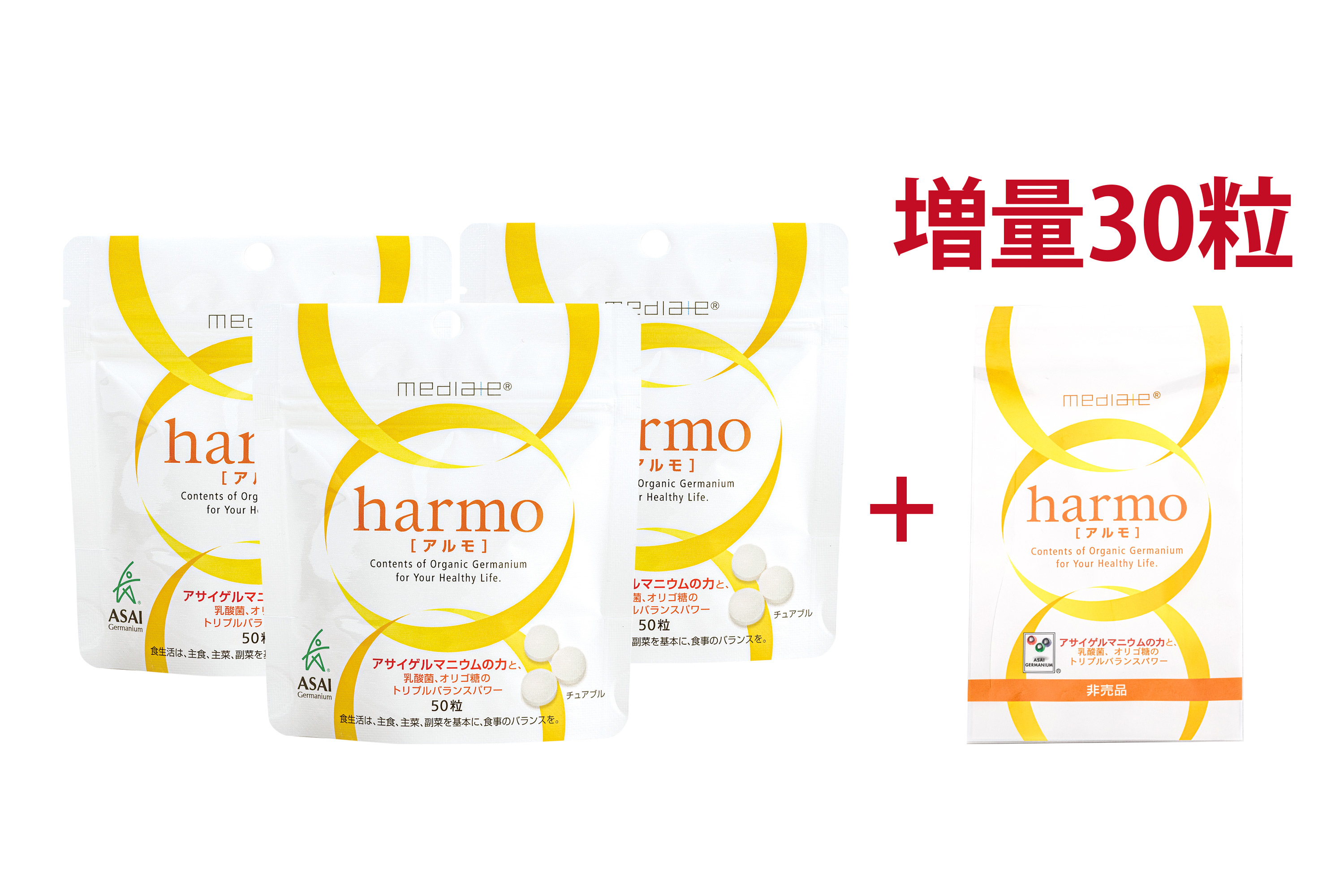 メディエイトアルモ　3個セット+増量30粒