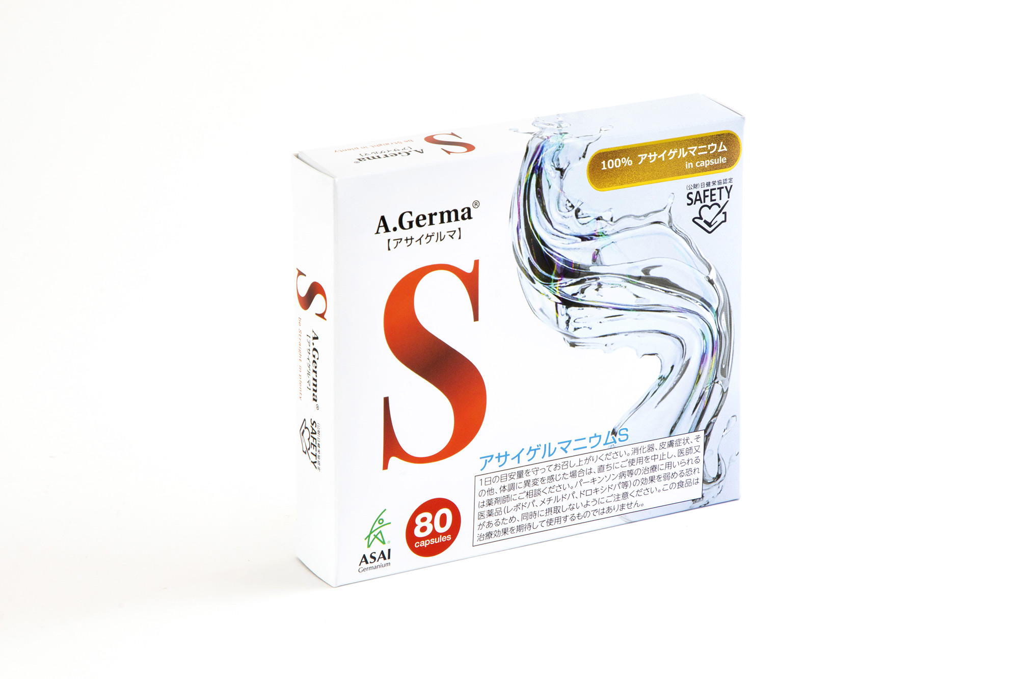 アサイゲルマニウムS（80）